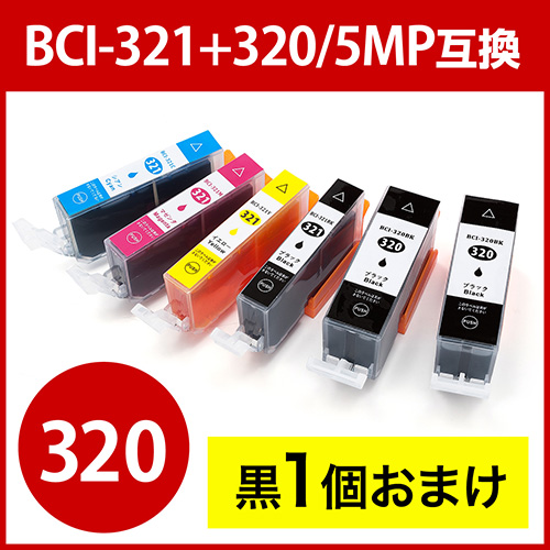 【クリックでお店のこの商品のページへ】互換インク キャノン BCI-321＋320/5MP対応(5色パック＋BCI-320PGBK互換/顔料ブラック) 300-C3203216N