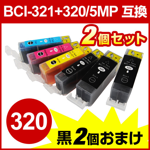 【クリックで詳細表示】BCI-321＋320/5MP 互換インク キャノン 5色パック＋1色×2個セット 300-C3203216S