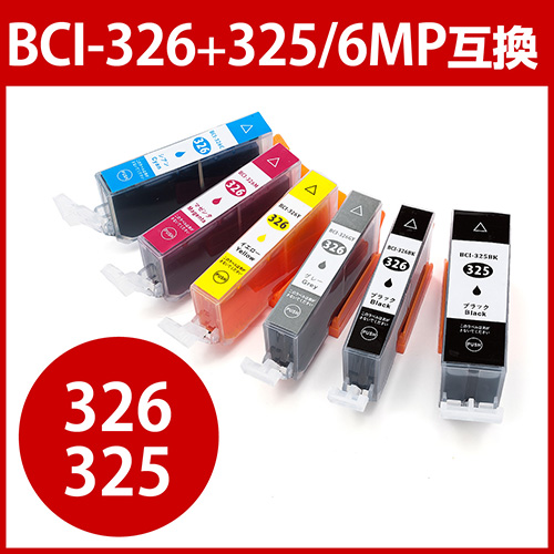 【クリックでお店のこの商品のページへ】互換インク キャノン BCI-326＋325/6MP対応(6色パック) 300-C3253266P