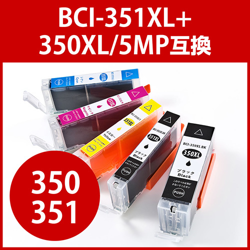 【クリックで詳細表示】BCI-351XL＋350XL/5MP キヤノン互換インク 大容量・5色パック 300-C3503515P