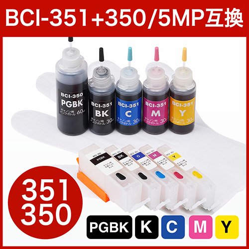 【クリックで詳細表示】BCI-351＋350/5MP キヤノン互換・詰め替えインク5色セット・3回分 300-C350S5C
