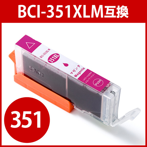 【クリックでお店のこの商品のページへ】BCI-351XLM キヤノン互換インク 大容量・マゼンタ 300-C351MXL