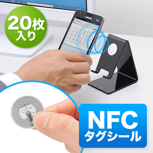 【クリックで詳細表示】NFCタグシール(NFC Tag・丸型・Circus・20枚セット) 300-NFC001