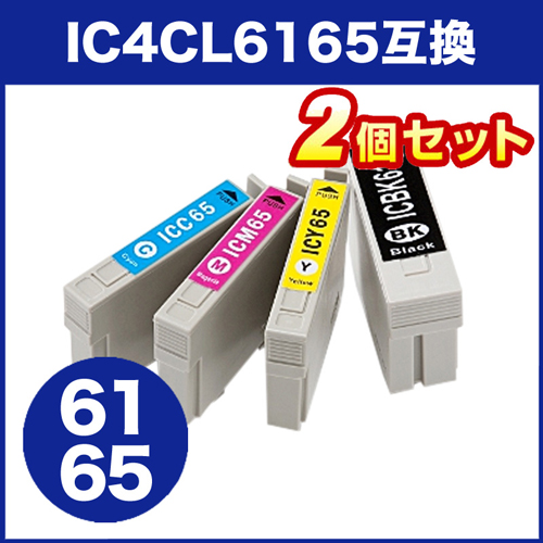 【クリックで詳細表示】IC4CL6165 互換インク エプソン 4色パック×2個セット 302-E61654P