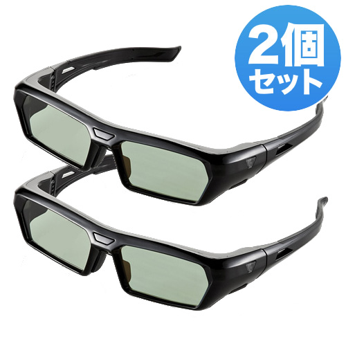 【クリックで詳細表示】【2個セット】3Dメガネ(各社テレビ対応・自動認識機能・アクティブシャッター方式) 400-3DGS002-2
