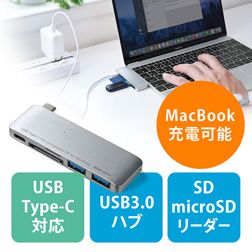【クリックでお店のこの商品のページへ】【歳末大売り出しセール】Macbook Pro対応 USB typec ハブ(USB3.0 2ポート・SD、MicroSDカードリーダー・充電対応) 400-ADR306SPD