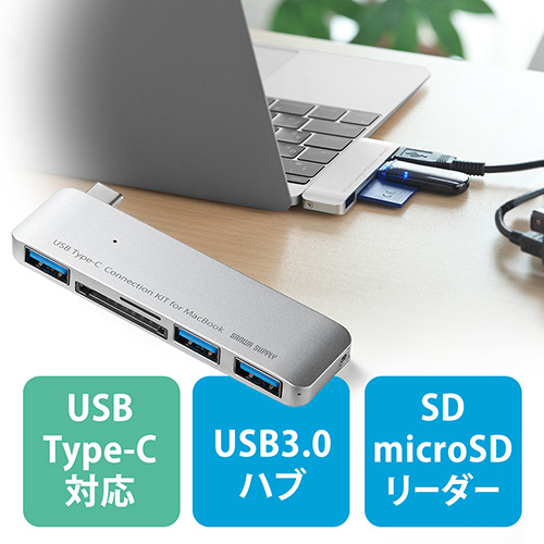 【クリックでお店のこの商品のページへ】usb-c ハブ(USB3.0 3ポート・SD、MicroSDカードリーダー) 400-ADR306S