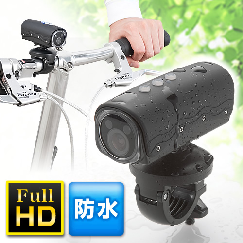 【クリックでお店のこの商品のページへ】自転車車載カメラ(防水・フルHD) 400-CAM011