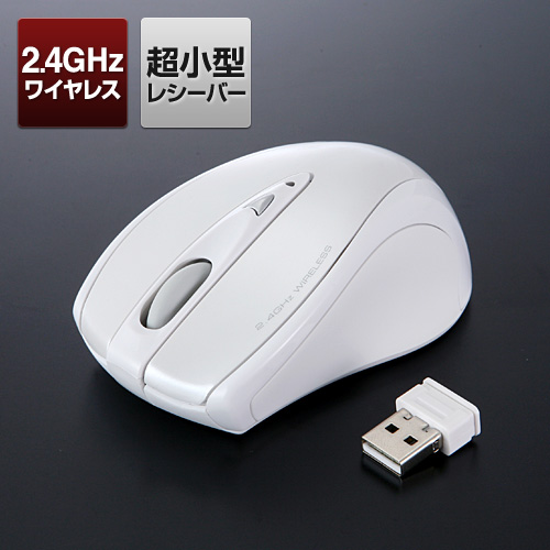 【クリックでお店のこの商品のページへ】ワイヤレスマウス(光学式・マイクロレシーバー・ホワイト) 400-MA034W