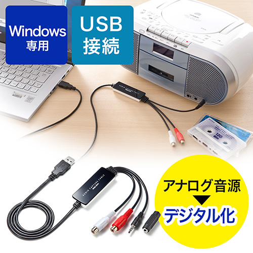 【クリックでお店のこの商品のページへ】オーディオキャプチャー(USB接続・ソフト付属・アナログ音声デジタル化・Windows対応) 400-MEDI017
