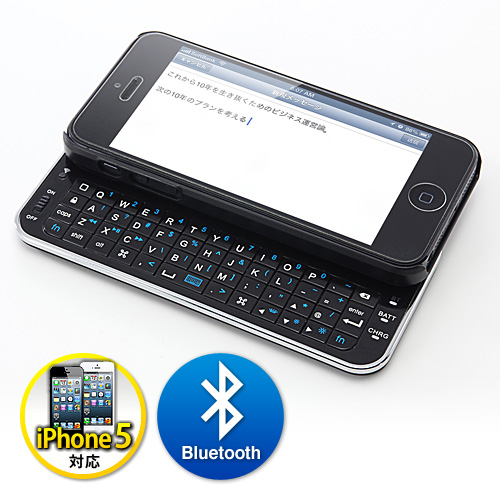 【クリックで詳細表示】iPhone 5専用Bluetoothキーボード一体型ケース(バックライト搭載・ブラック) 400-SKB039BK