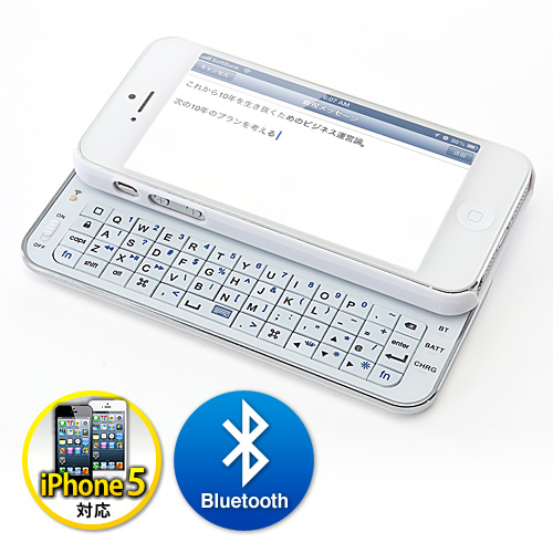 【クリックでお店のこの商品のページへ】iPhone 5専用Bluetoothキーボード一体型ケース(バックライト搭載・ホワイト) 400-SKB039W