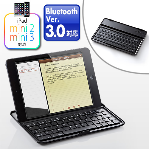 【クリックで詳細表示】iPad mini ワイヤレスキーボードケース(iPad mini一体型カバー・Bluetooth・アルミ材質・スタンド付き・ブラック) 400-SKB041BK