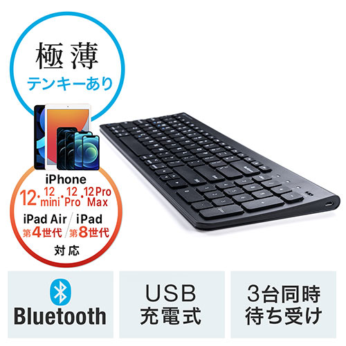 Bluetoothキーボード ワイヤレスキーボード Iphone Ipad Ipad Os マルチペアリング テンキー付き コンパクト 英字配列 400 Skb064eの販売商品 通販ならサンワダイレクト