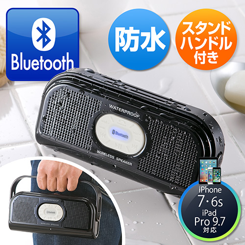 【クリックで詳細表示】防水Bluetoothスピーカー(ワイヤレススピーカー・ハンズフリー対応・iPhone・スマートフォン対応・ブラック) 400-SP039BK