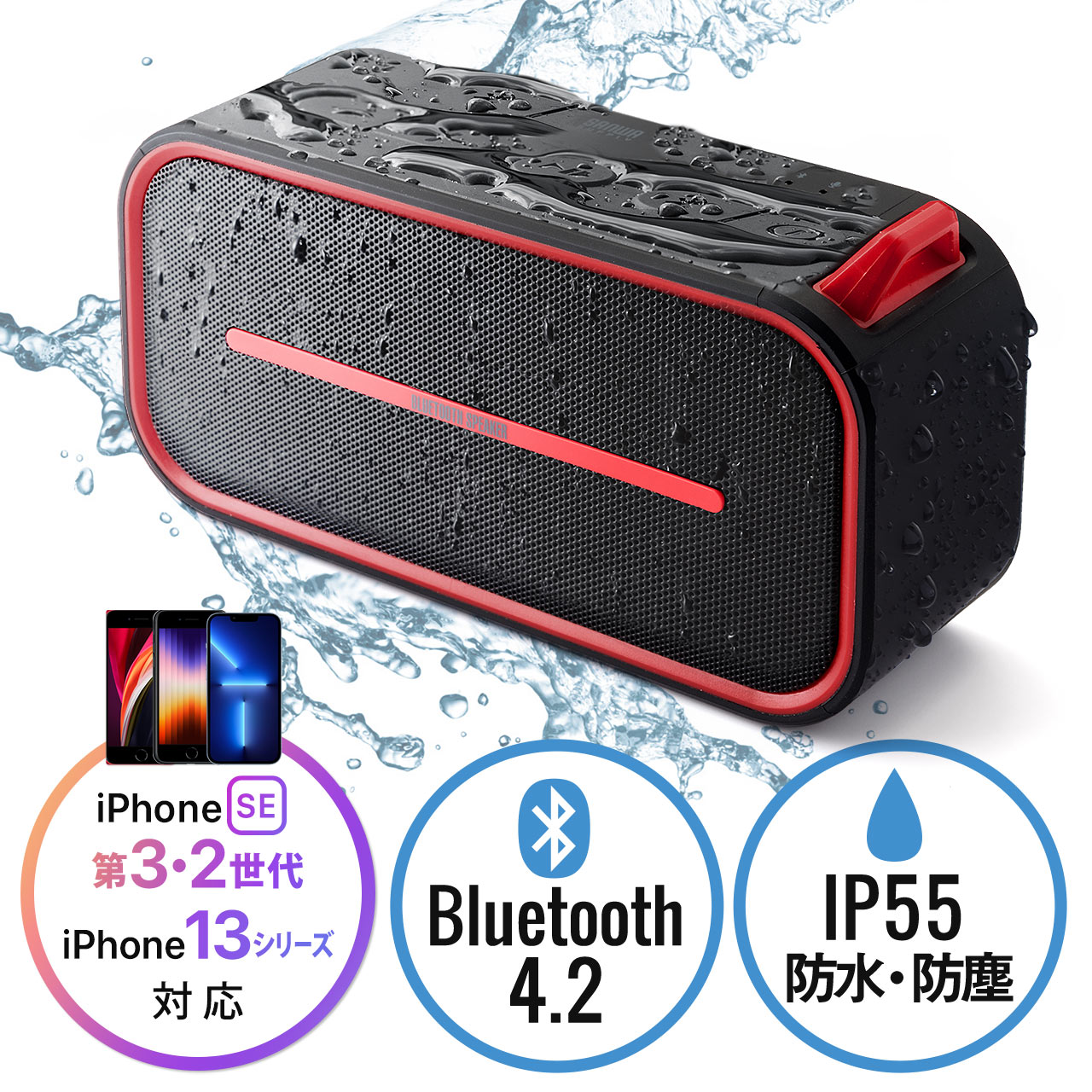 Bluetoothスピーカー 防水 防塵対応 ポータブル Bluetooth4 2 Microsd対応 6w レッド 400 Sp069rの販売商品 通販ならサンワダイレクト