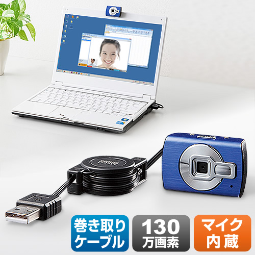 【クリックでお店のこの商品のページへ】WEBカメラ(USB接続・超小型・スカイプ＆動画撮影対応・130万画素・一発接続・マイク内蔵・ブルー) 401-CMS003BL