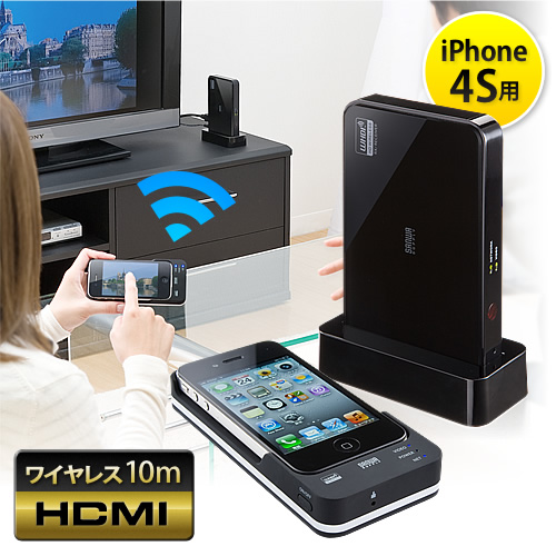 【クリックでお店のこの商品のページへ】iPhone4SワイヤレスHDMIアダプタ(ミラーリング対応) 500-IPW001