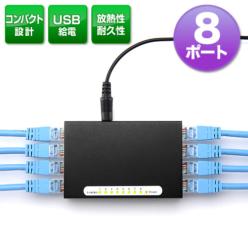 【クリックで詳細表示】【わけあり在庫処分】 スイッチングハブ(LANハブ・8ポート・USB給電) 500-SWH002
