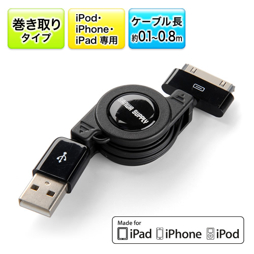 【クリックでお店のこの商品のページへ】iPad・iPhone・iPod巻き取りUSBケーブル(ブラック) 500-USB014BK