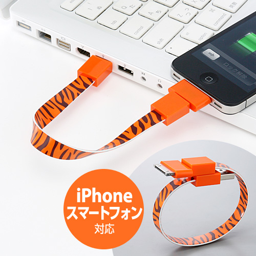 【クリックでお店のこの商品のページへ】【わけあり在庫処分】 リングUSBケーブル(iPhone・スマートフォン対応・MicroUSB・Dock・オレンジ) 500-USB023D