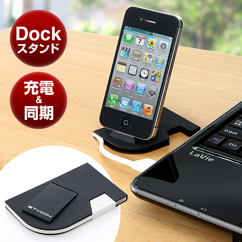 【クリックでお店のこの商品のページへ】iPhoneドックスタンド(カード型iPhoneクレードル・ブラック) 500-USB026BK