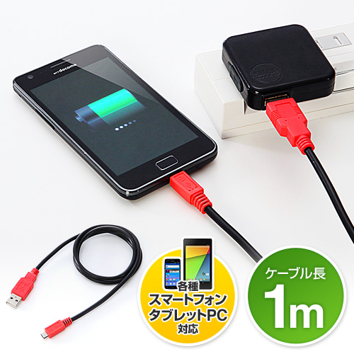 【クリックでお店のこの商品のページへ】microUSB充電専用ケーブル 1m(スマートフォン・タブレット用・2A出力対応・急速充電対応) 500-USB030