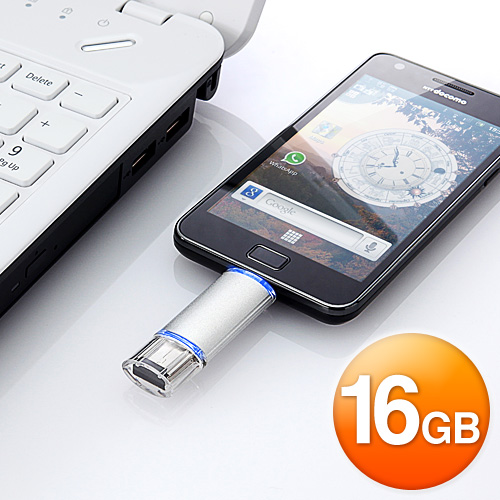 【クリックで詳細表示】スマートフォン対応USBメモリ(16GB・Android・USBホスト・GALAXY＆Xperia＆ARROWS対応) 600-GUSD16G