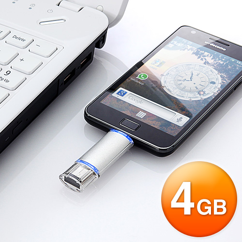 【クリックで詳細表示】スマートフォン対応USBメモリ(4GB・Android・USBホスト・GALAXY＆Xperia＆ARROWS対応) 600-GUSD4G