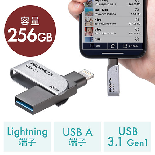 Iphone Ipad Usbメモリ 256gb Usb3 1 Gen1 Lightning対応 Mfi認証 スイング式 600 Ipl256gx3の販売商品 通販ならサンワダイレクト