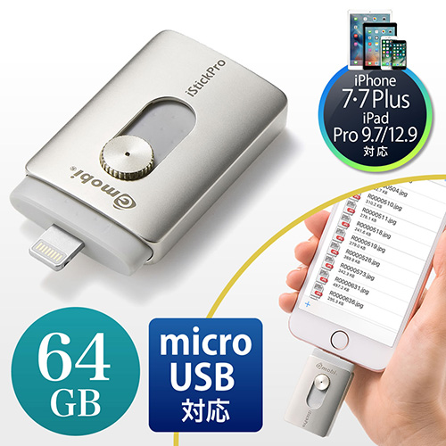 【クリックで詳細表示】iPhone・iPad対応USBメモリ(Lightning/microUSB対応・MFI認証・Android対応・64GB・Gmobi iStickPro) 600-IPL64GA