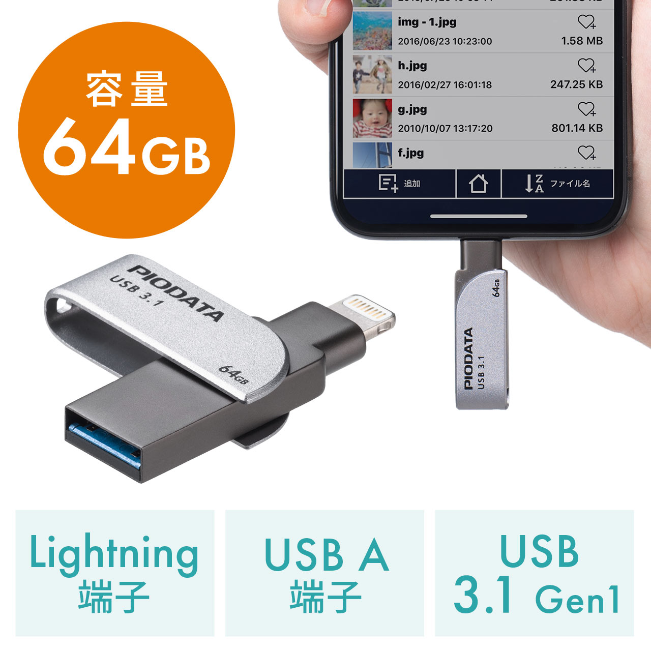 Iphone Ipad Usbメモリ 64gb Usb3 1 Gen1 Lightning対応 Mfi認証 スイング式 600 Ipl64gx3の販売商品 通販ならサンワダイレクト