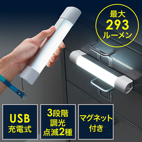 【クリックでお店のこの商品のページへ】USB充電式LEDハンディライト(電池不要・マグネット付き・調光3段階・点滅・懐中電灯) 800-LED015