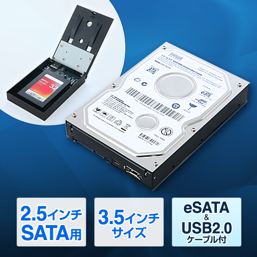 【クリックで詳細表示】HDDケース(2.5インチHDD・SSD対応・eSATA＆USB2.0対応・増設スロット取付対応) 800-TK024