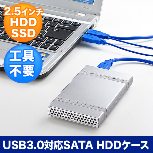 【クリックでお店のこの商品のページへ】HDDケース(USB3.0・2.5インチ・ポータブルHDD・電源＆工具不要・シルバー) 801-TK001SV