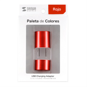 Paleta de Colores USB Charging Adapter（レッド・Rojo）[ACA-IP12R] - サンワサプライ