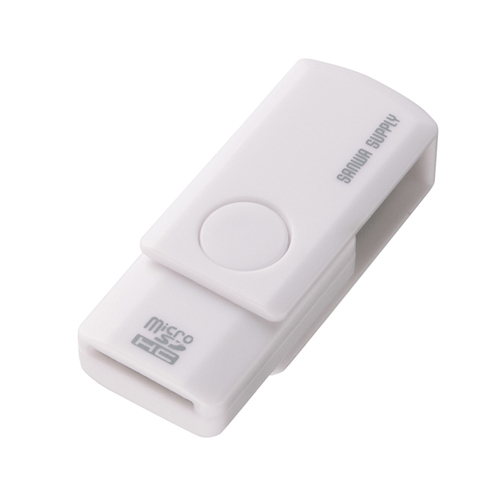 【クリックでお店のこの商品のページへ】microSDカードリーダー(ホワイト) ADR-MCU2SWW