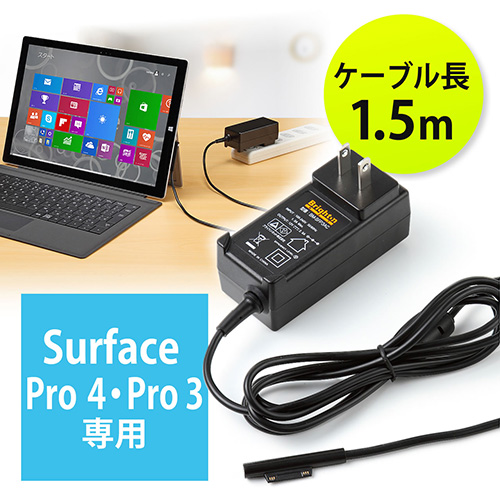【クリックで詳細表示】Surface Pro 4/Pro 3専用充電器(電源ACアダプタ・12V/2.5A出力) BM-SFP3AC