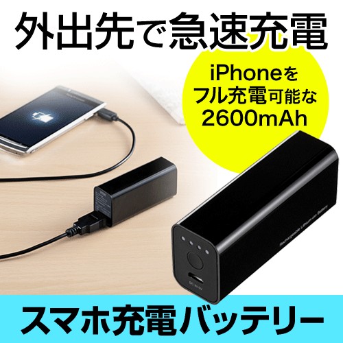 【クリックでお店のこの商品のページへ】USBバッテリー充電器(スマートフォン・iPhone 5s・5c対応、大容量・ブラック) BTL-RDC5BK