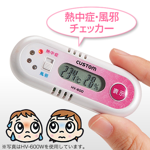【クリックで詳細表示】携帯型熱中症計＆風邪チェッカー(ピンク) HV-600P