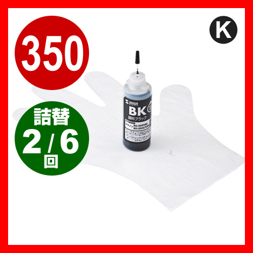 【クリックで詳細表示】BCI-350PGBK キヤノン 詰め替えインク(顔料ブラック・60ml) INK-C350B60