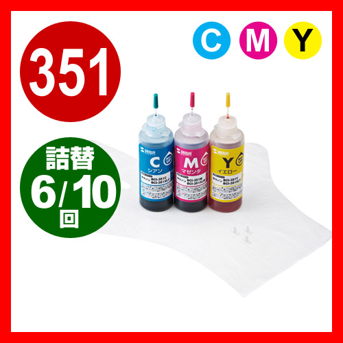 【クリックで詳細表示】BCI-351シリーズ キヤノン 詰め替えインク(3色・各60ml) INK-C351S60