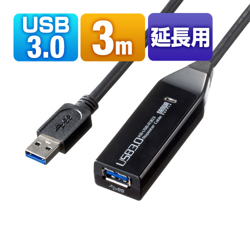 【クリックで詳細表示】USB3.0延長アクティブリピーターケーブル(3m) KB-USB-R303