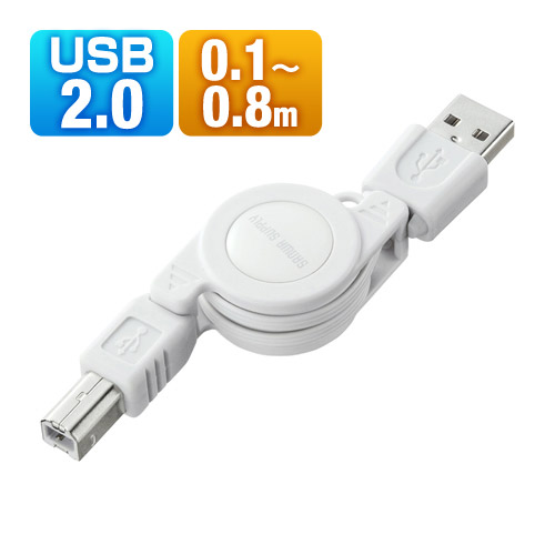 【クリックでお店のこの商品のページへ】巻き取りUSB2.0モバイルケーブル(USB Aオス-Bオス・ホワイト) KU-M08W