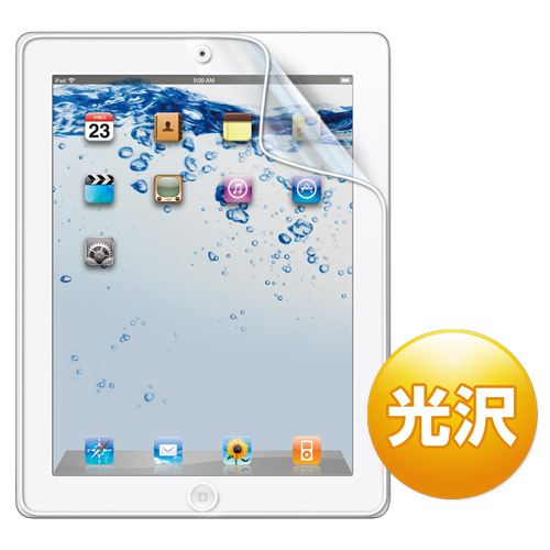 【クリックでお店のこの商品のページへ】iPad第4世代・第3世代用 液晶保護フィルム(光沢) LCD-IPAD2KF