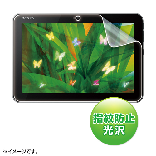 【クリックで詳細表示】REGZA Tablet AT700 液晶保護フィルム(指紋防止・光沢) LCD-RGT3KFPF