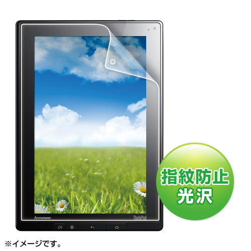 【クリックでお店のこの商品のページへ】ThinkPad Tablet 液晶保護フィルム(指紋防止・光沢) LCD-TPT1KFPF