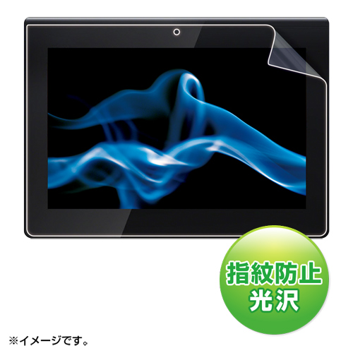 【クリックでお店のこの商品のページへ】ソニー Xperia Tablet Sフィルム(液晶保護・指紋防止光沢) LCD-XPTSKFPF