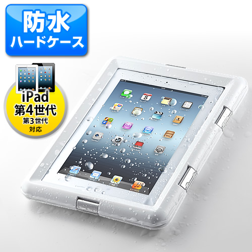 【クリックでお店のこの商品のページへ】iPad防水ケース(ハードタイプ・新しいPad/iPad2/iPad対応・ホワイト) PDA-IPAD313W