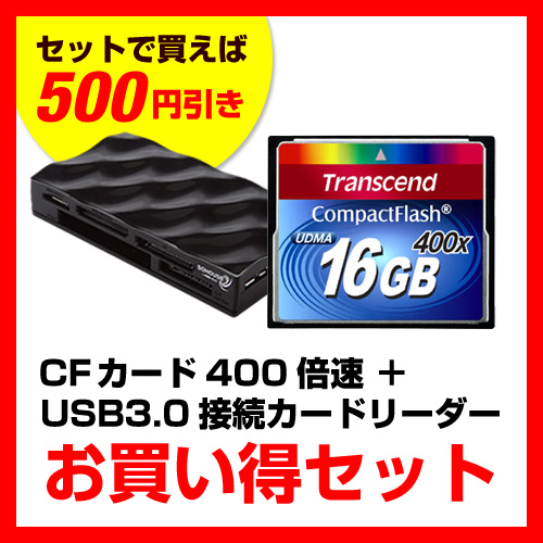 【クリックで詳細表示】【カードリーダーセット！】Transcend コンパクトフラッシュカード(16GB・400倍速)(400-ADR301BKセット) TS16GCF400-A